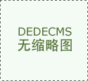 <strong>我深日渐完美的中国收集文学海播系统</strong>